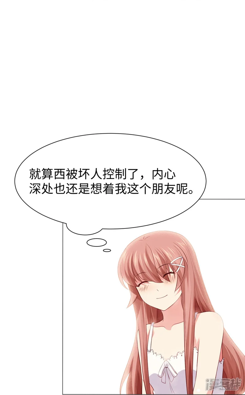 我在血族当团宠-第67话 乖巧的西！-第18页