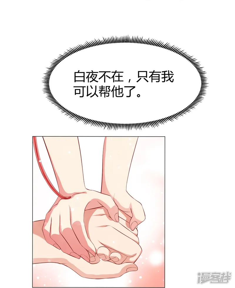我在血族当团宠-第67话 乖巧的西！-第19页