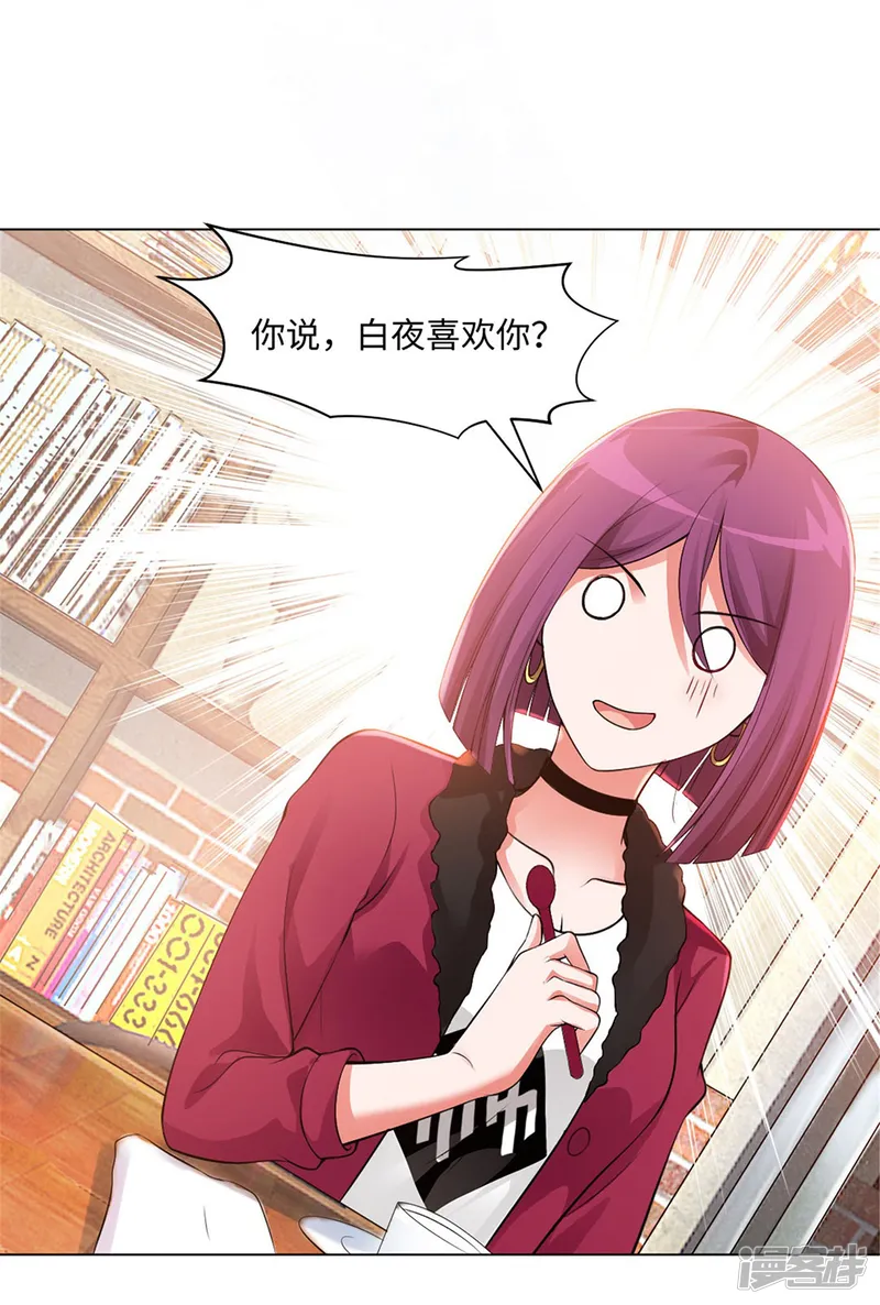 我在血族当团宠-第59话 娱记的身份！-第36页