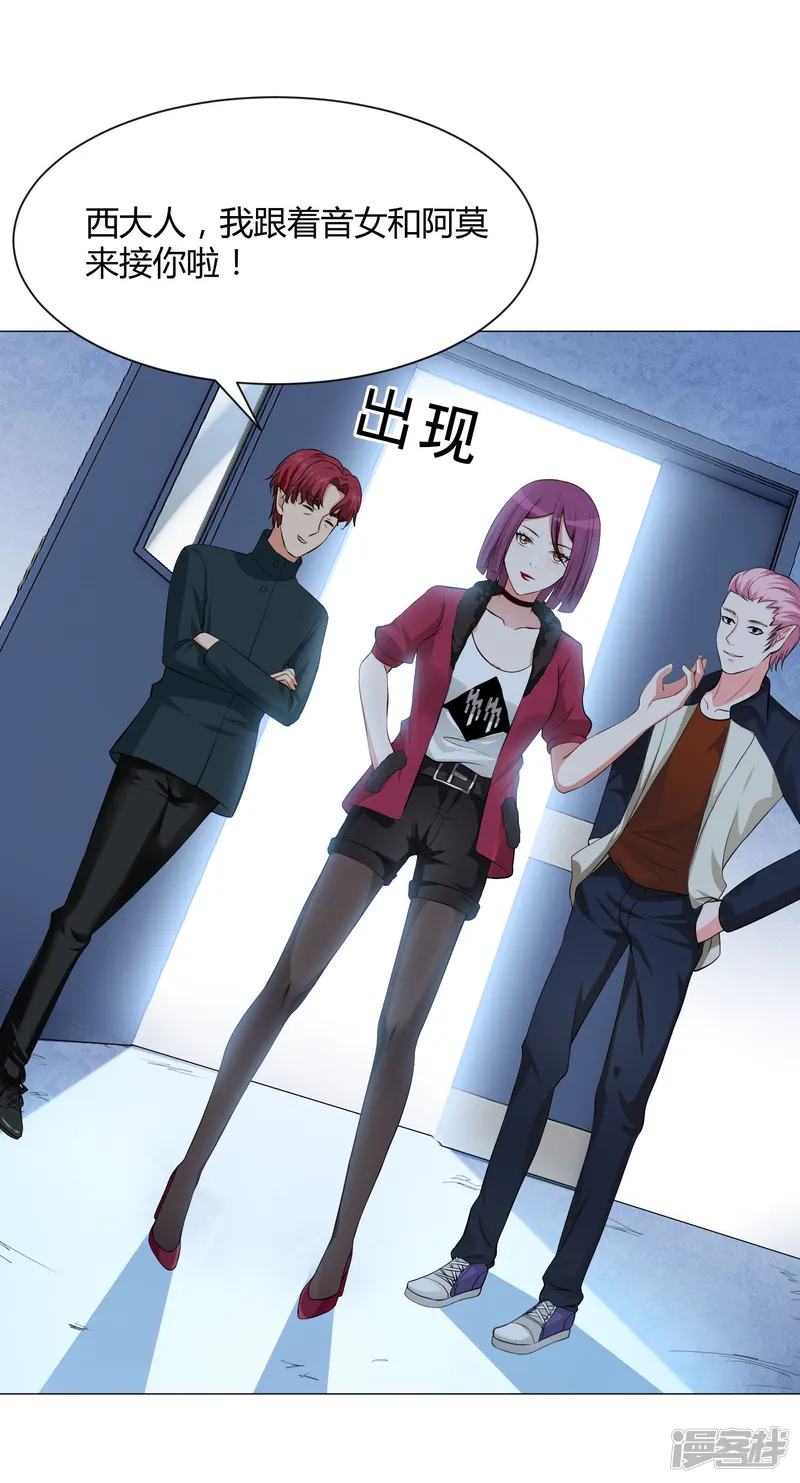 我在血族当团宠-第64话 白夜快来救我-第29页