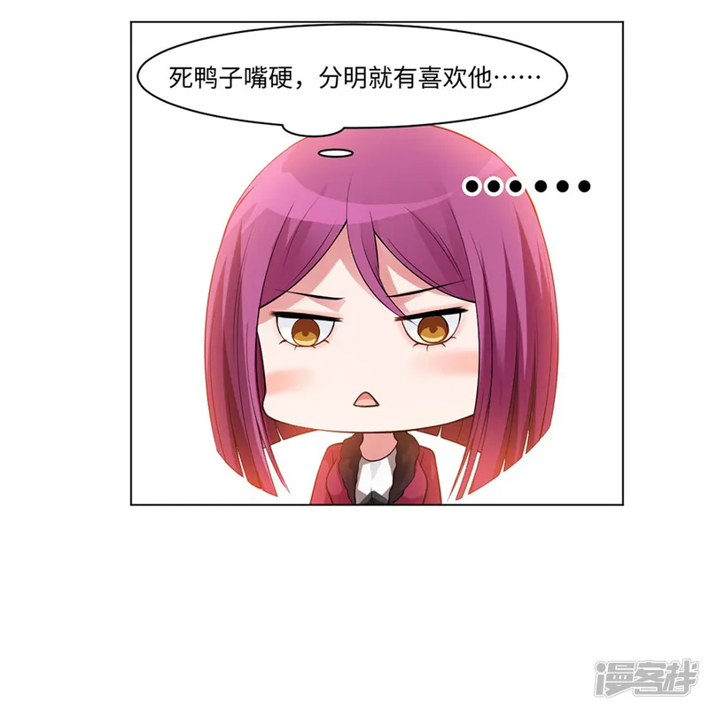 我在血族当团宠-第59话 娱记的身份！-第41页