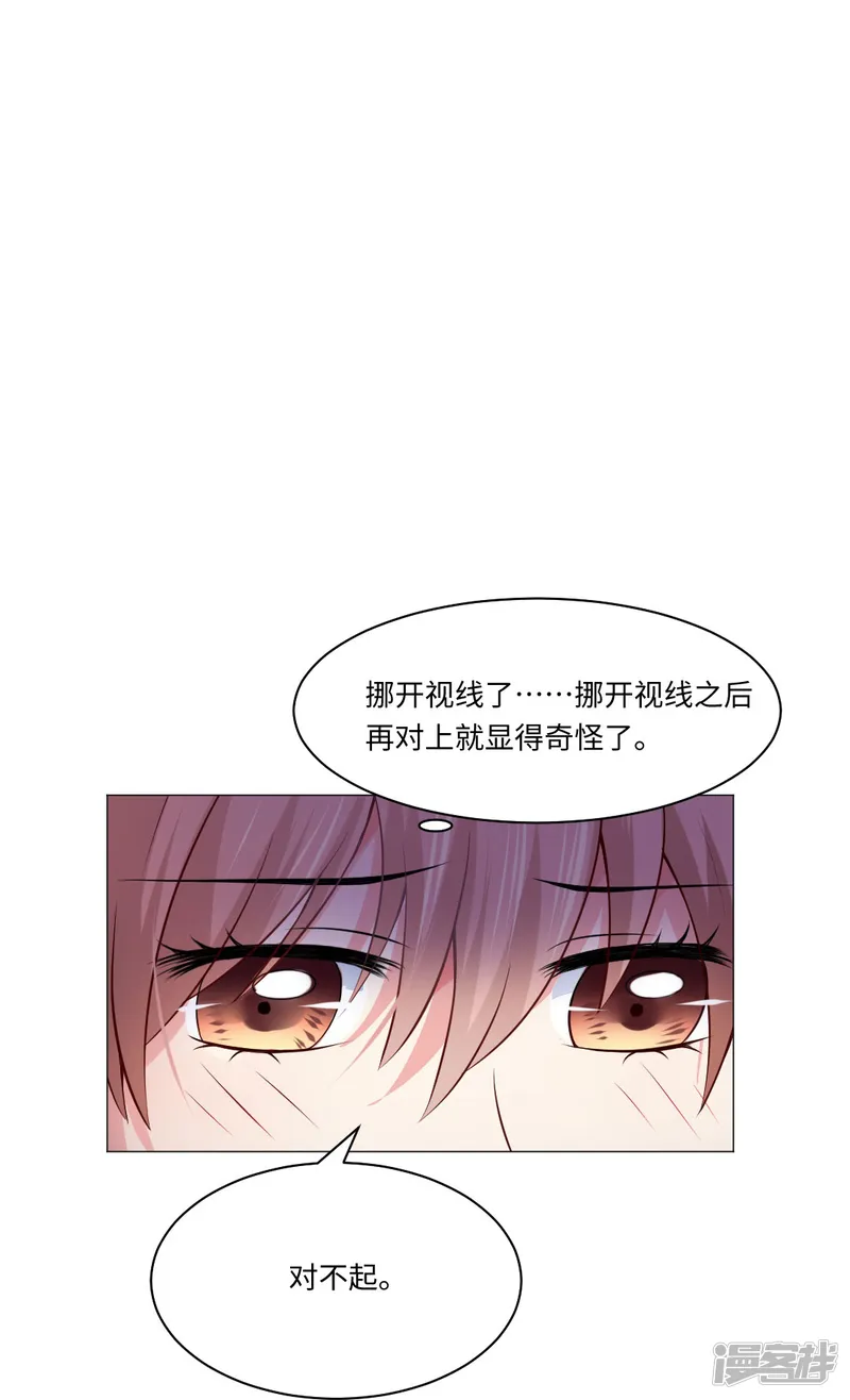 我在血族当团宠-第51话 我的领权我带走了！-第43页