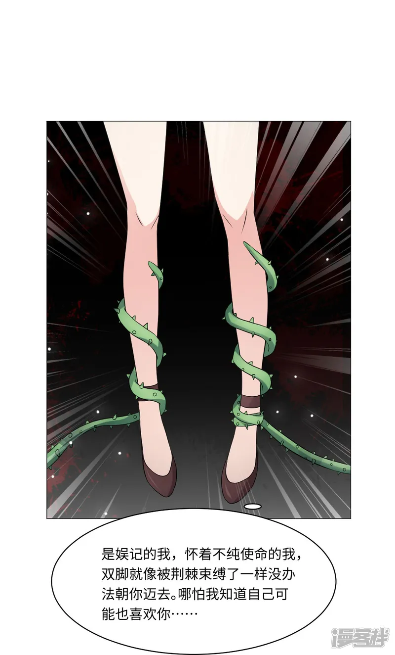 我在血族当团宠-第51话 我的领权我带走了！-第44页