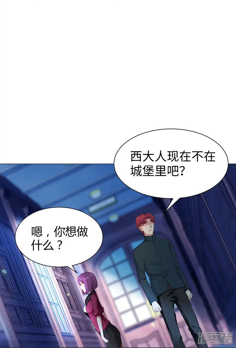 我在血族当团宠-第69话 西的占有欲！-第18页