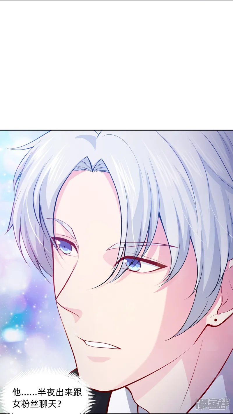 我在血族当团宠-第78话 巧巧和西对我同样重要！-第13页