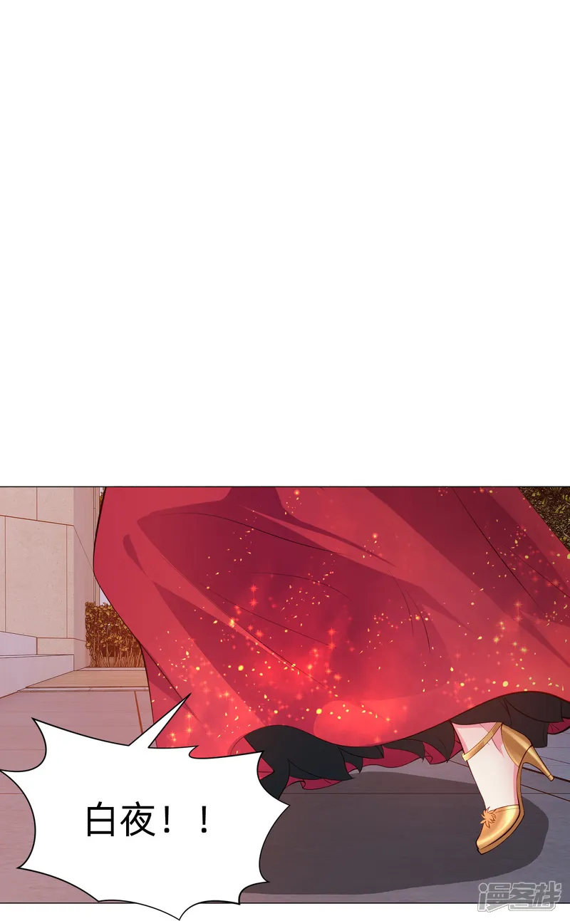 我在血族当团宠-第82话 这门婚事我同意！-第4页
