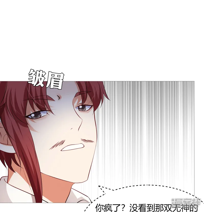 我在血族当团宠-第71话 巧巧我来救你！-第19页