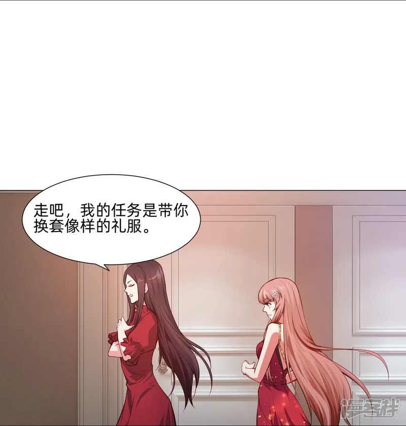 我在血族当团宠-第82话 这门婚事我同意！-第8页