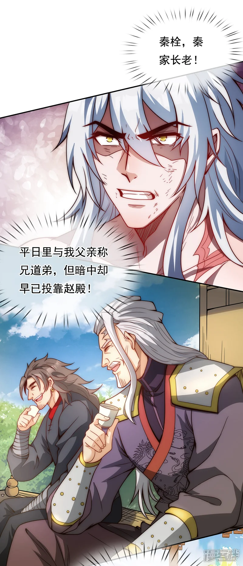 玄天至尊-第1话 重生归来，血债血偿-第75页