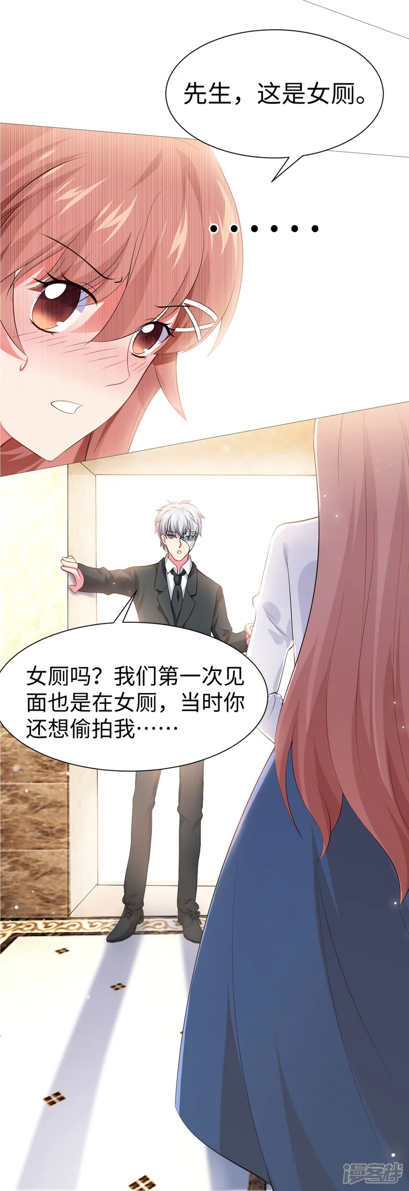 我在血族当团宠-第71话 巧巧我来救你！-第28页