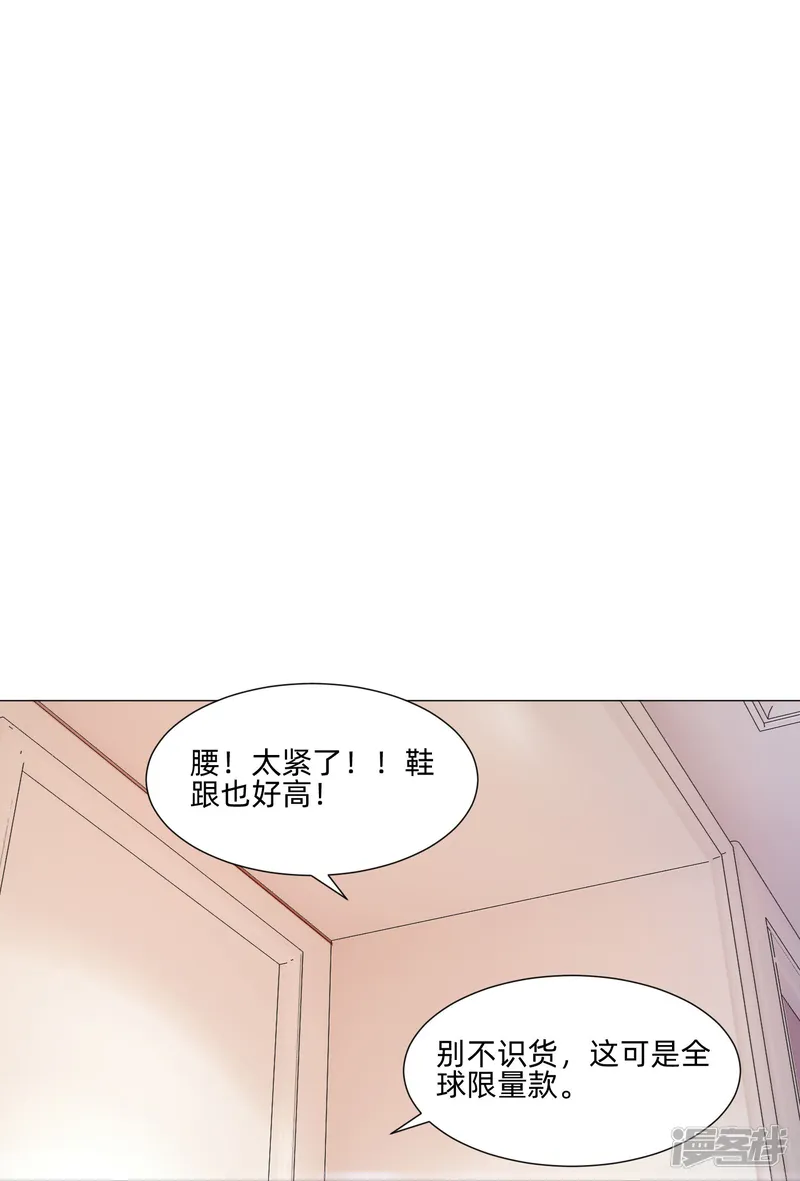 我在血族当团宠-第82话 这门婚事我同意！-第19页