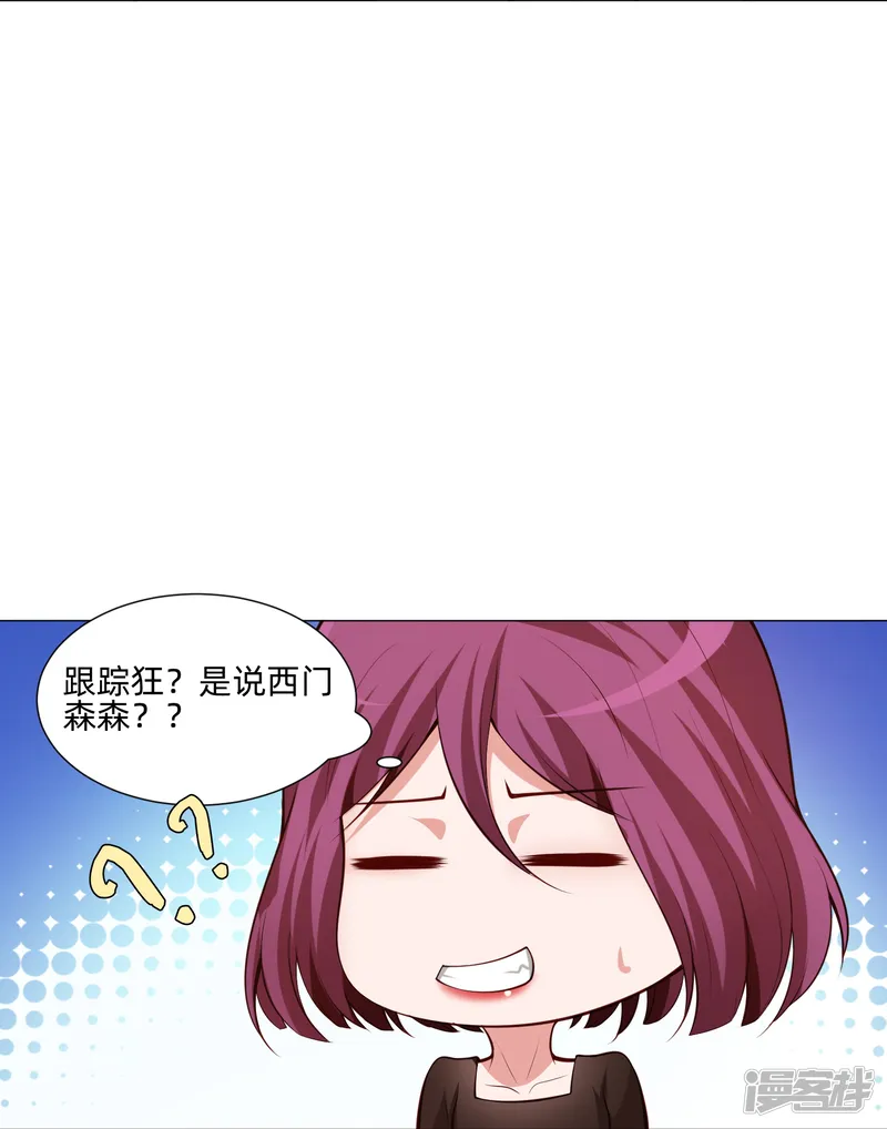 我在血族当团宠-第81话 我会让你幸福！-第22页