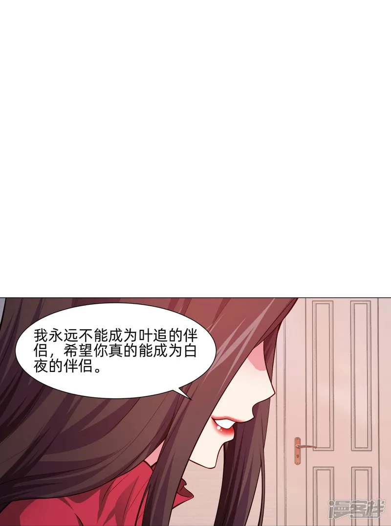 我在血族当团宠-第82话 这门婚事我同意！-第23页