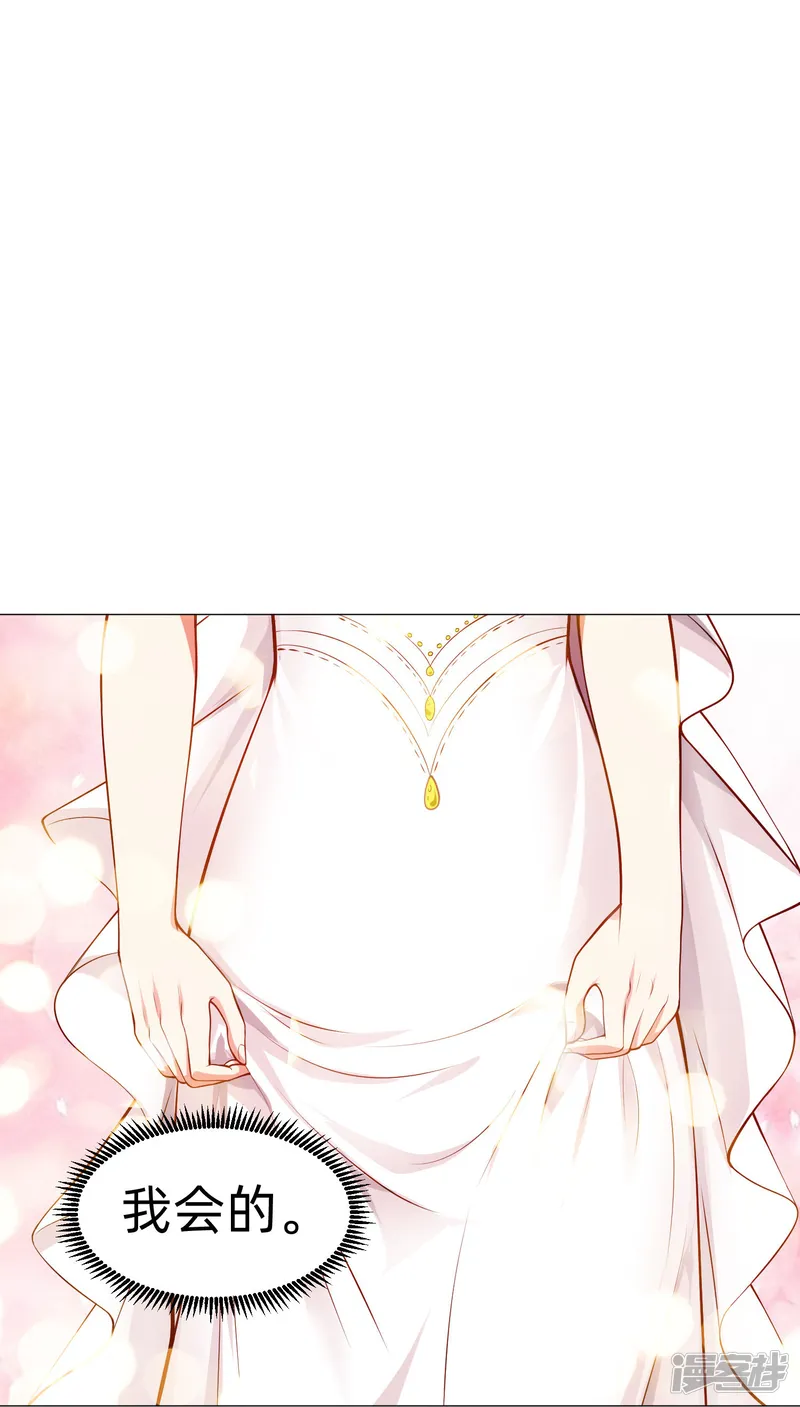 我在血族当团宠-第82话 这门婚事我同意！-第25页