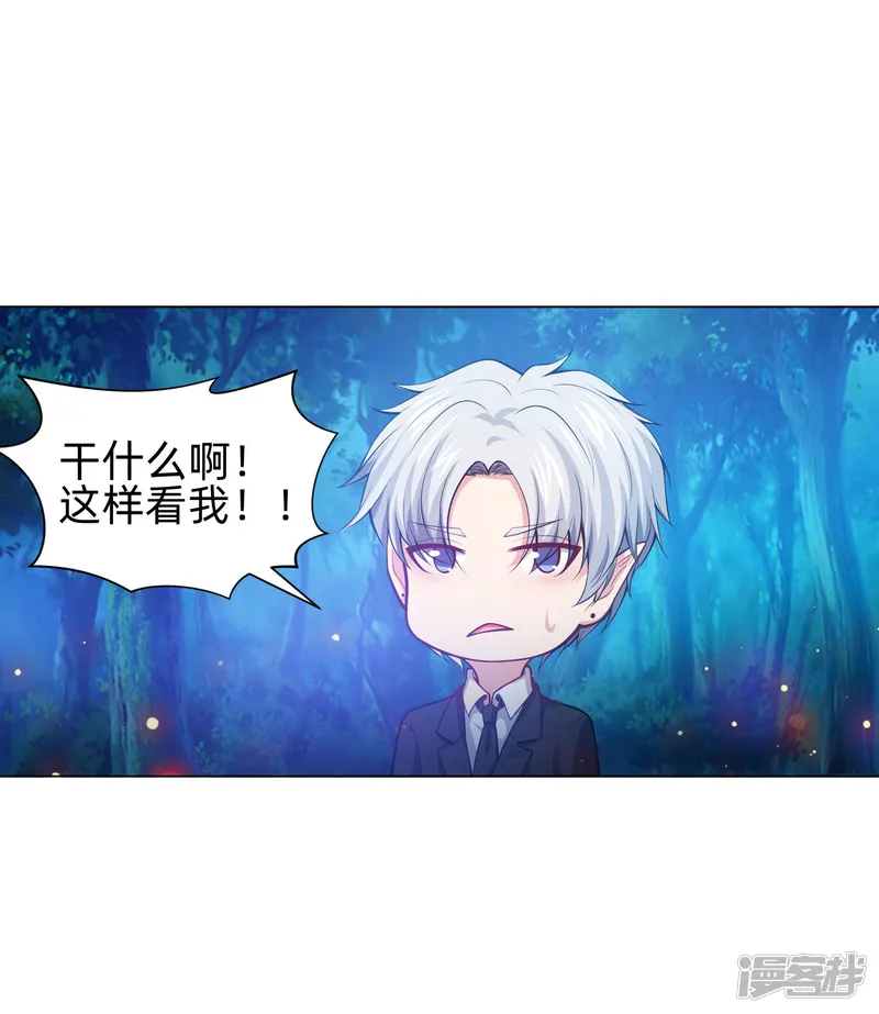 我在血族当团宠-第78话 巧巧和西对我同样重要！-第42页