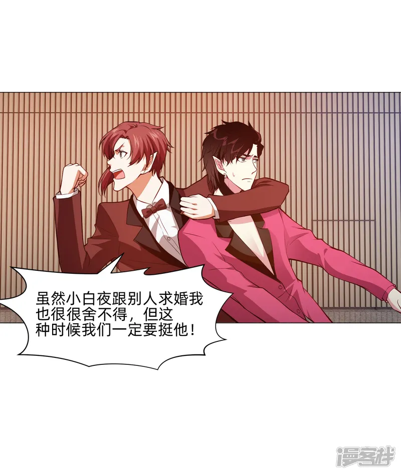 我在血族当团宠-第81话 我会让你幸福！-第39页
