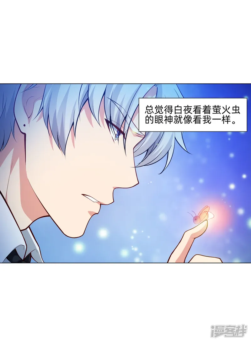 我在血族当团宠-第79话 成为你的女人！-第41页