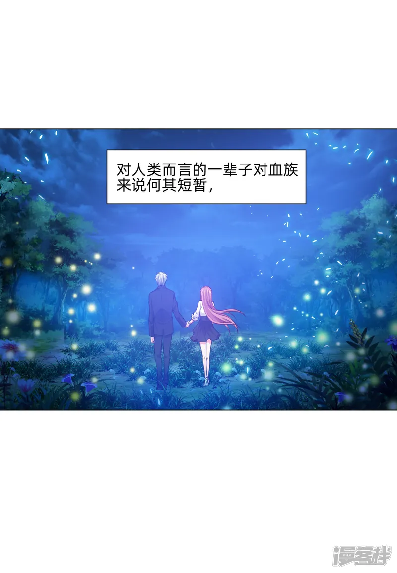 我在血族当团宠-第79话 成为你的女人！-第43页