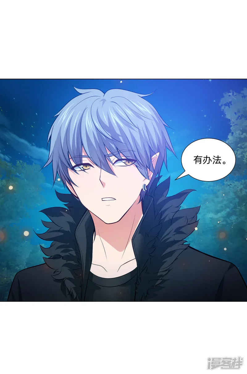 我在血族当团宠-第78话 巧巧和西对我同样重要！-第52页