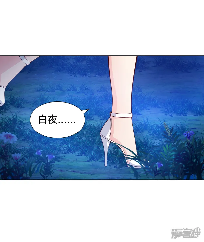 我在血族当团宠-第79话 成为你的女人！-第46页
