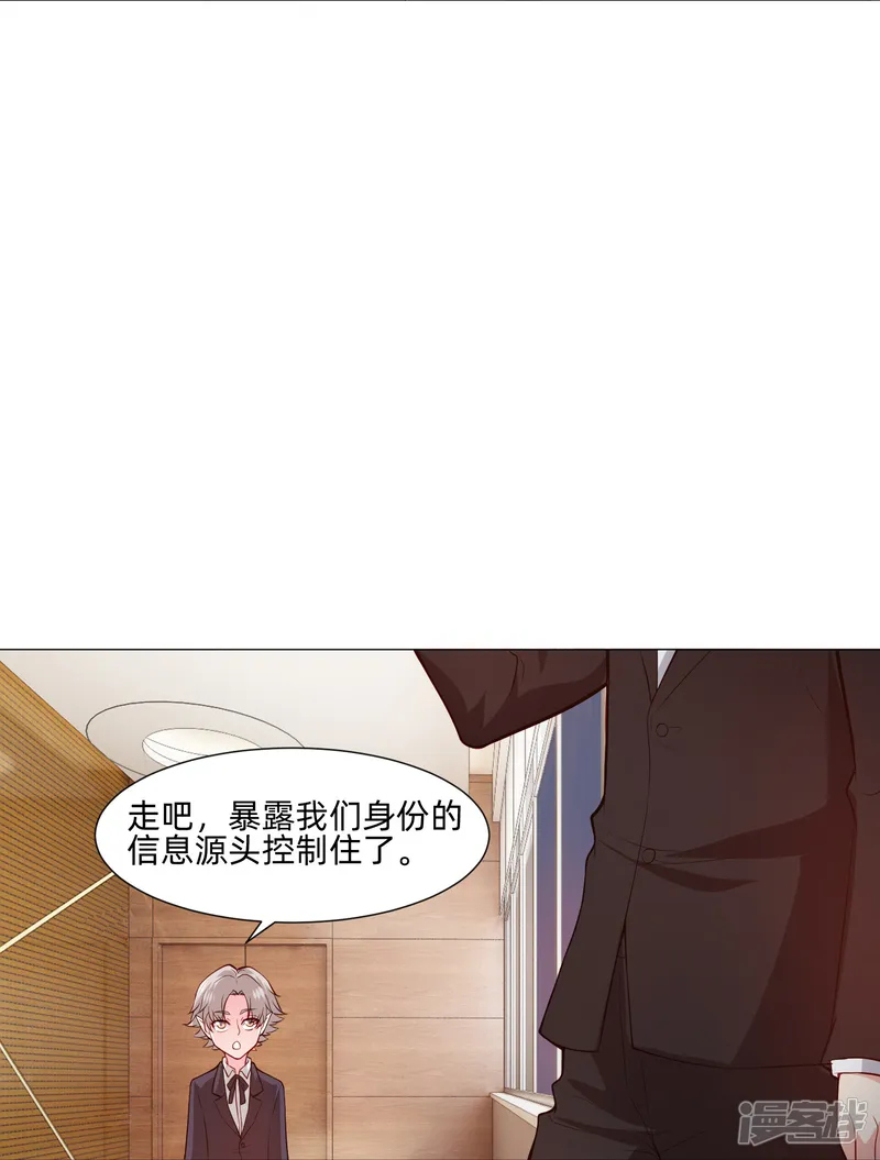 我在血族当团宠-第85话 娱记身份曝光！-第12页