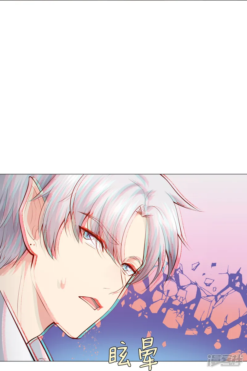 我在血族当团宠-第85话 娱记身份曝光！-第13页