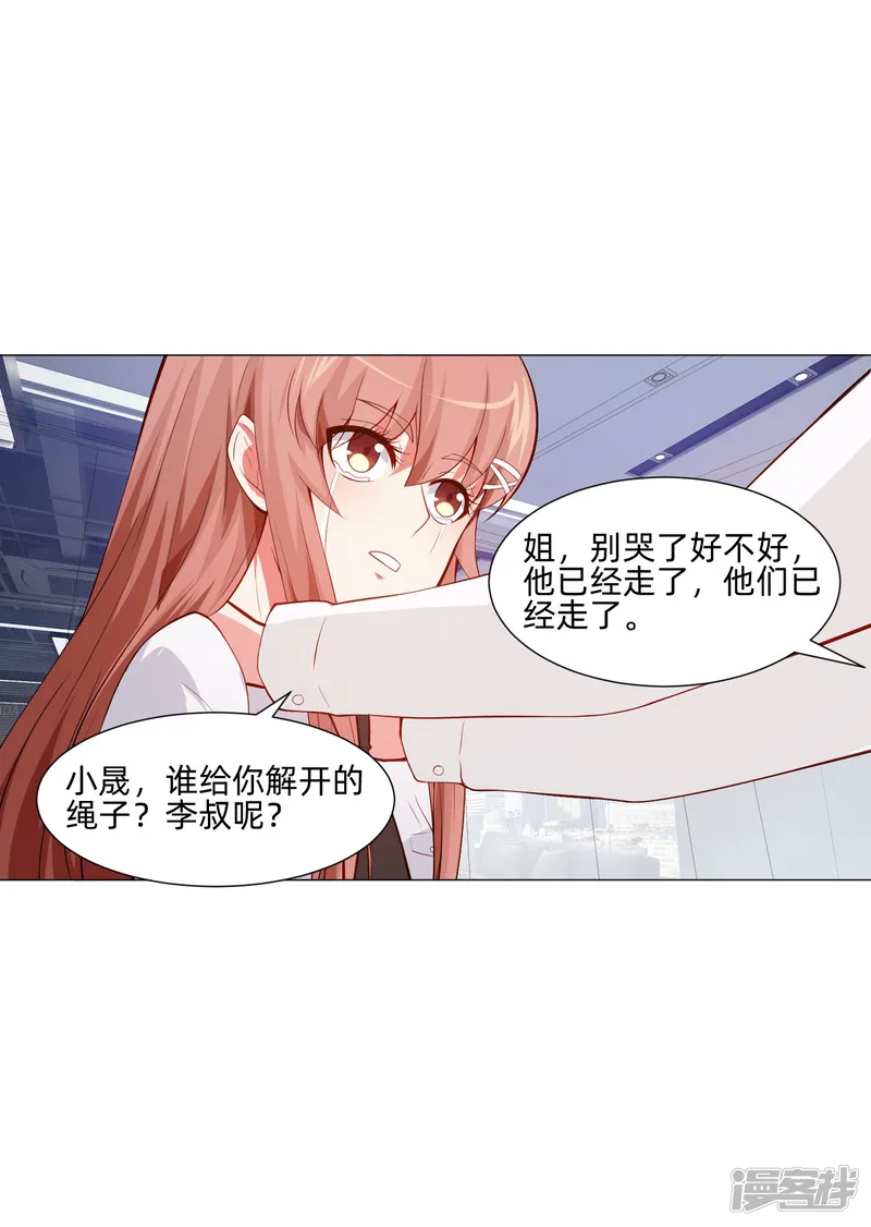 我在血族当团宠-第85话 娱记身份曝光！-第41页