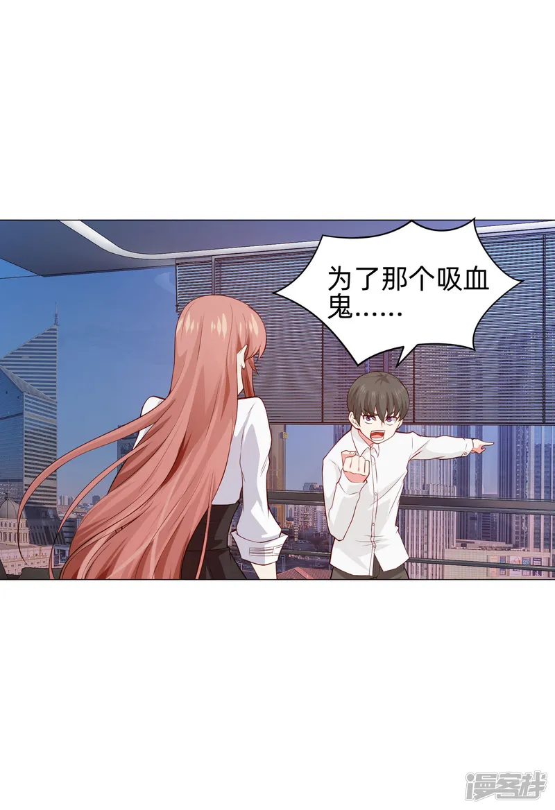 我在血族当团宠-第85话 娱记身份曝光！-第45页