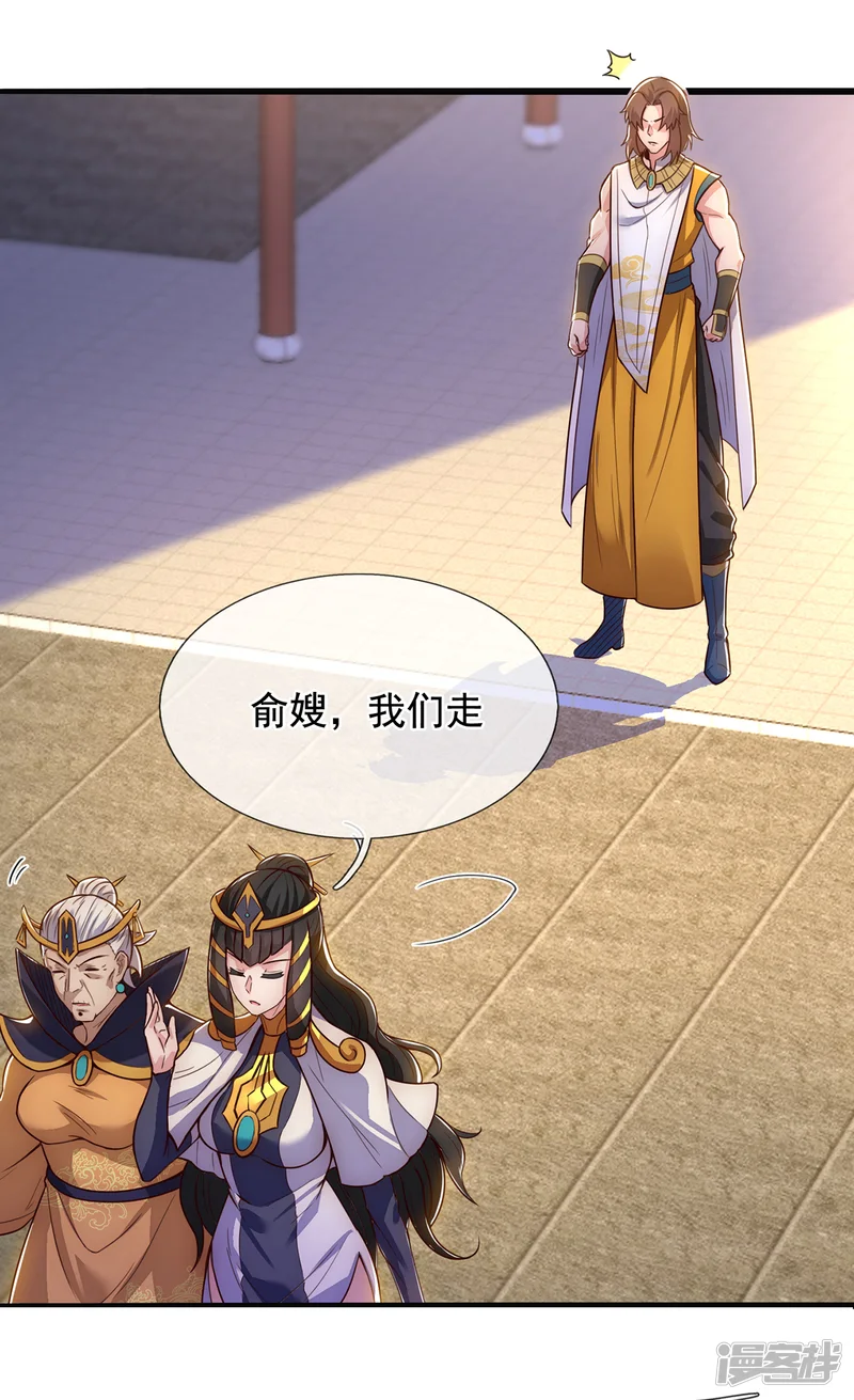 玄天至尊-第33话 出言不逊，出手教训-第16页