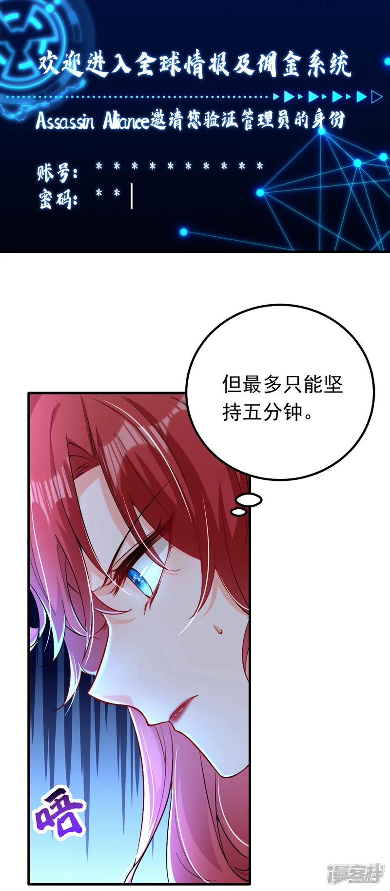 今夜恶女降临-第14话 我做男朋友怎么样？-第34页