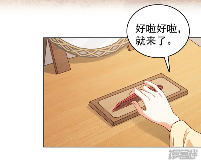 神仙代理人-第28话 白骨夫人-第20页