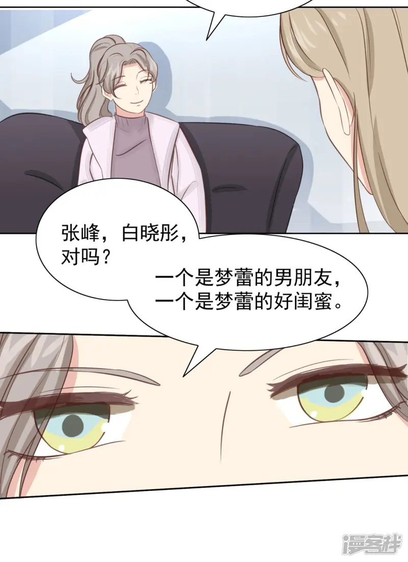 女神重塑计划-第5话2 遗嘱-第7页