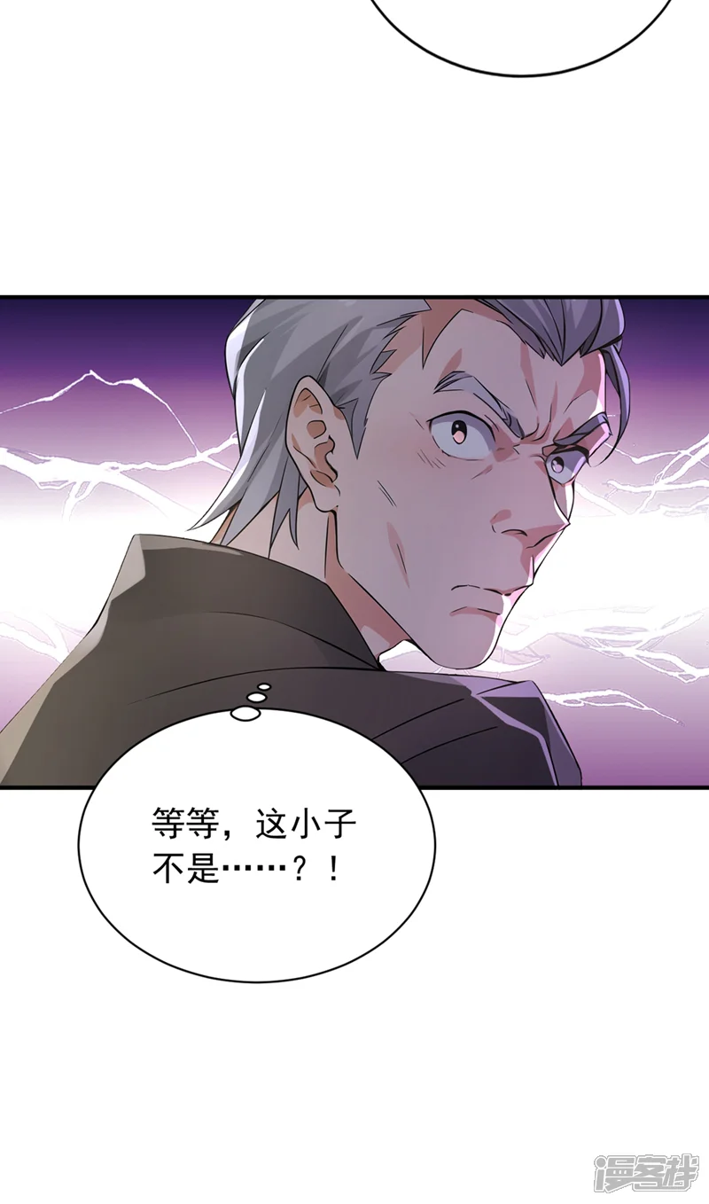 我，神龙之后！-第115话 喝酒不用动手吧？-第29页