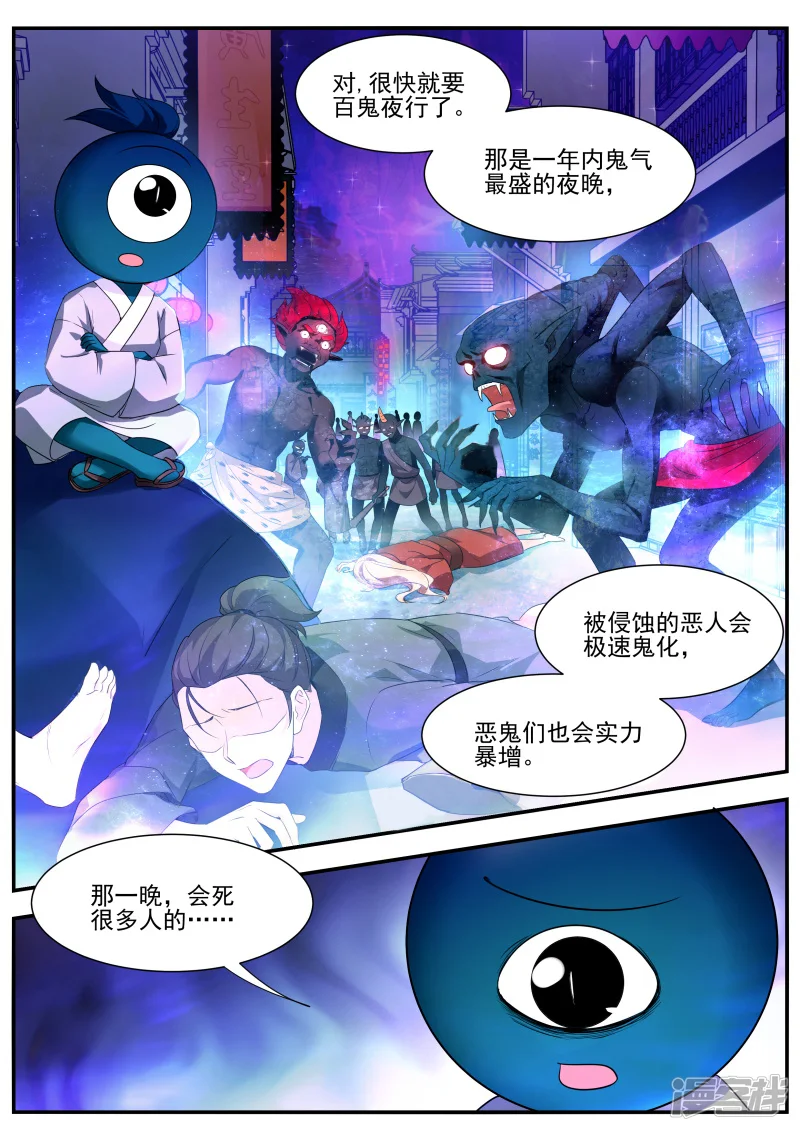 女神制造系统-第303话 我必须得到她！-第3页