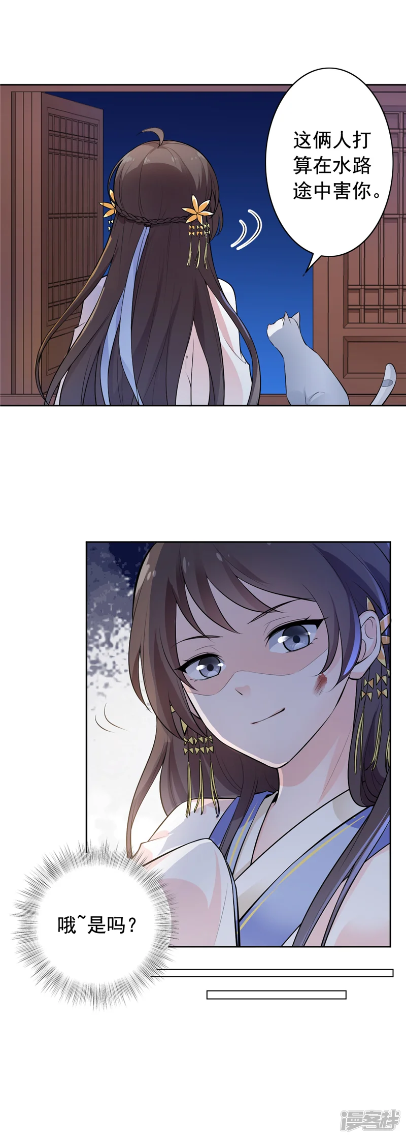 王爷是只大脑斧-第3话 猫咪欺负亲主啊！-第18页