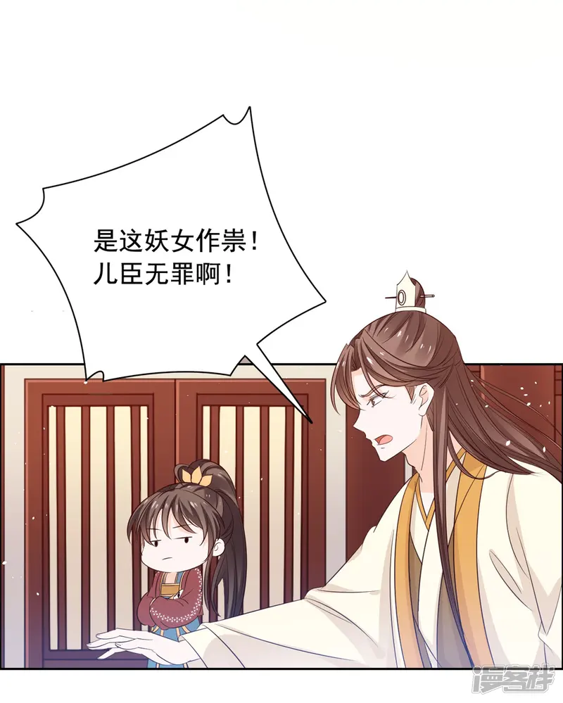 王爷是只大脑斧-第59话 别乱摸啊-第4页