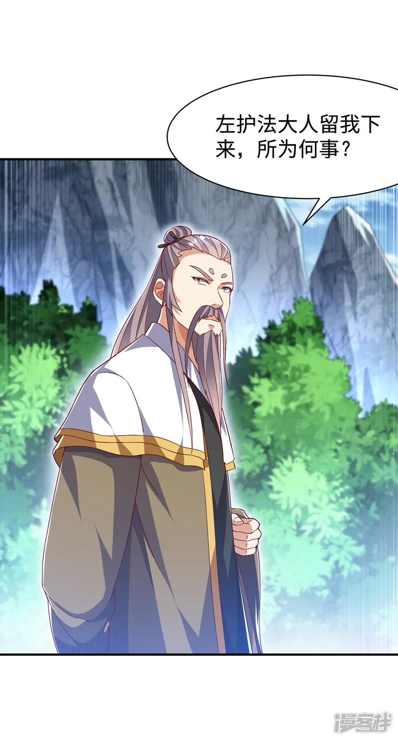 武逆-第541话 你记起来了吗？-第5页