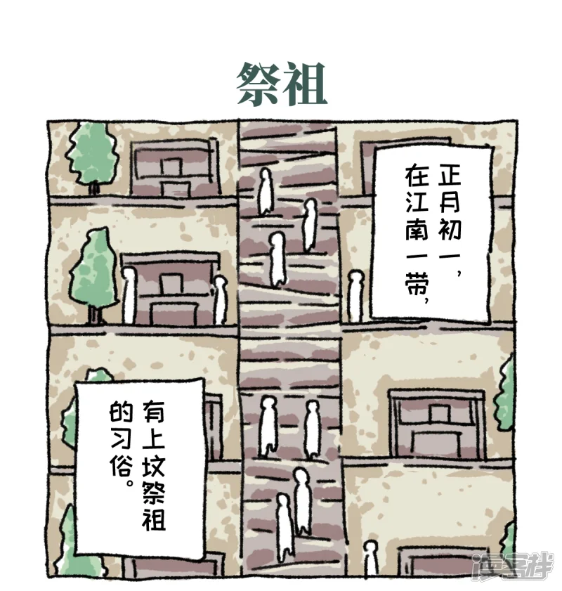 不切传说-第3话-第18页
