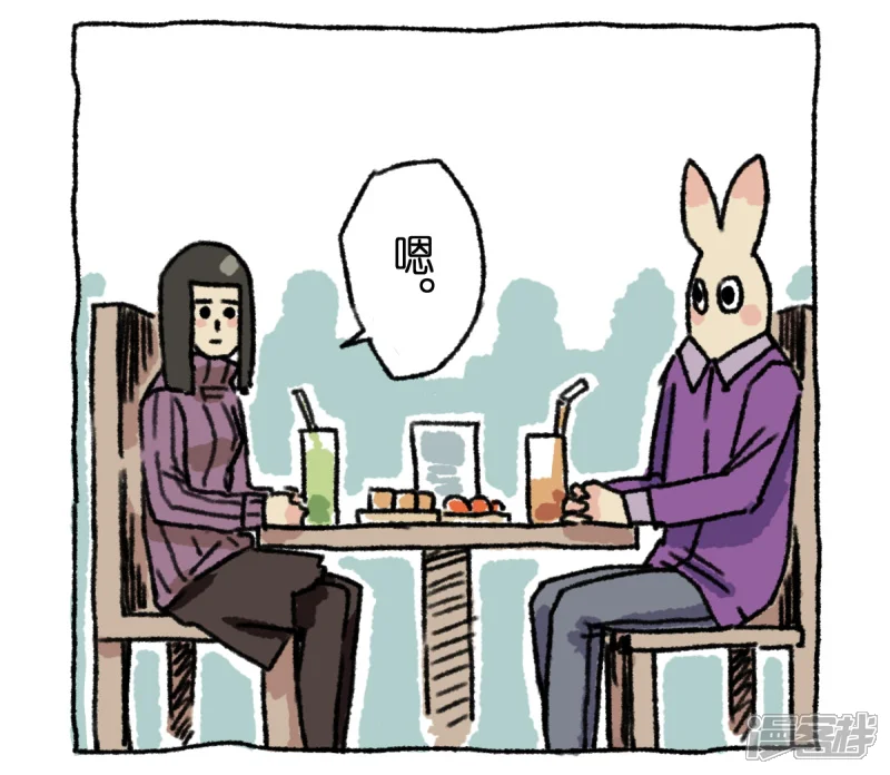 不切传说-第3话-第35页