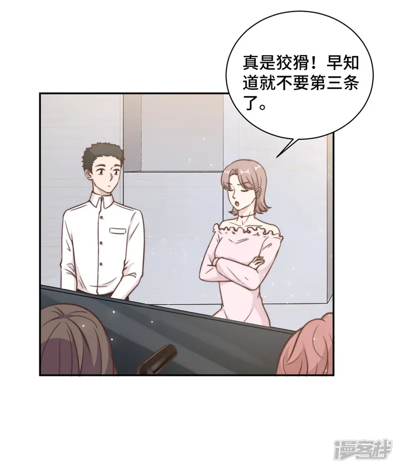 总裁请离我远点-第16话 成为夏余生秘书-第7页