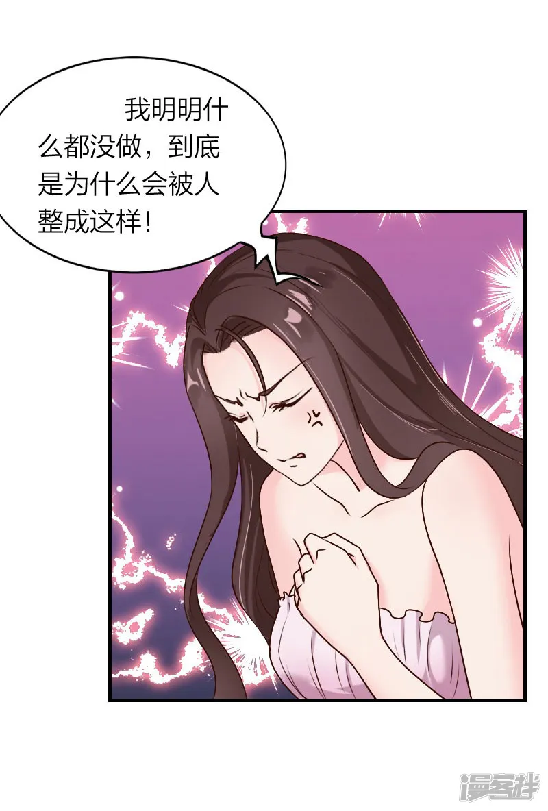萌宝来袭：妈咪我爹地呢？-第1话 女团成员陪X丑闻？！-第22页