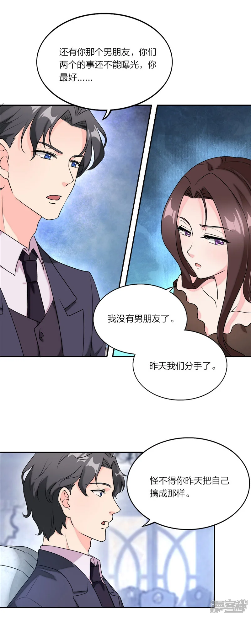 萌宝来袭：妈咪我爹地呢？-第16话 苏总有点帅哦-第14页