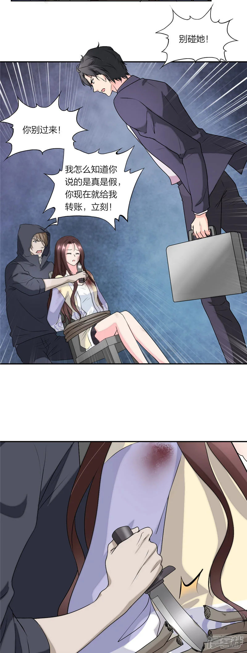 萌宝来袭：妈咪我爹地呢？-第45话 爱需要勇气-第5页