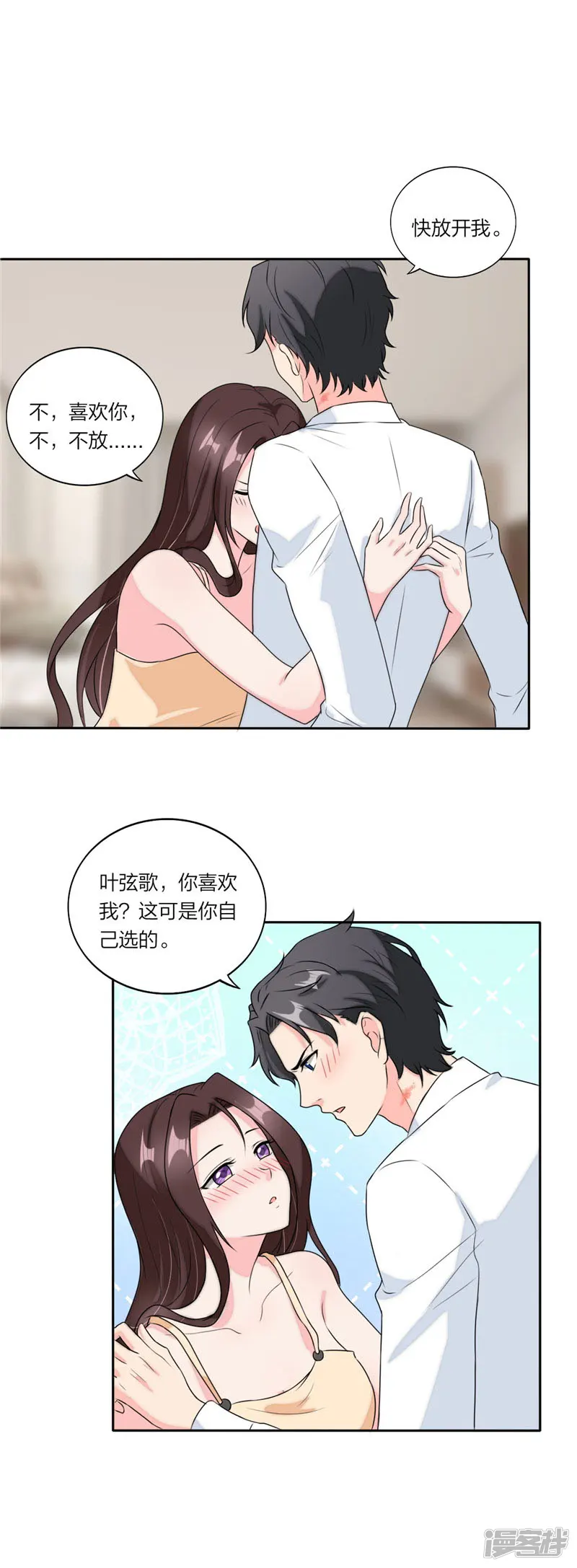 萌宝来袭：妈咪我爹地呢？-第66话 陪着我好吗-第3页