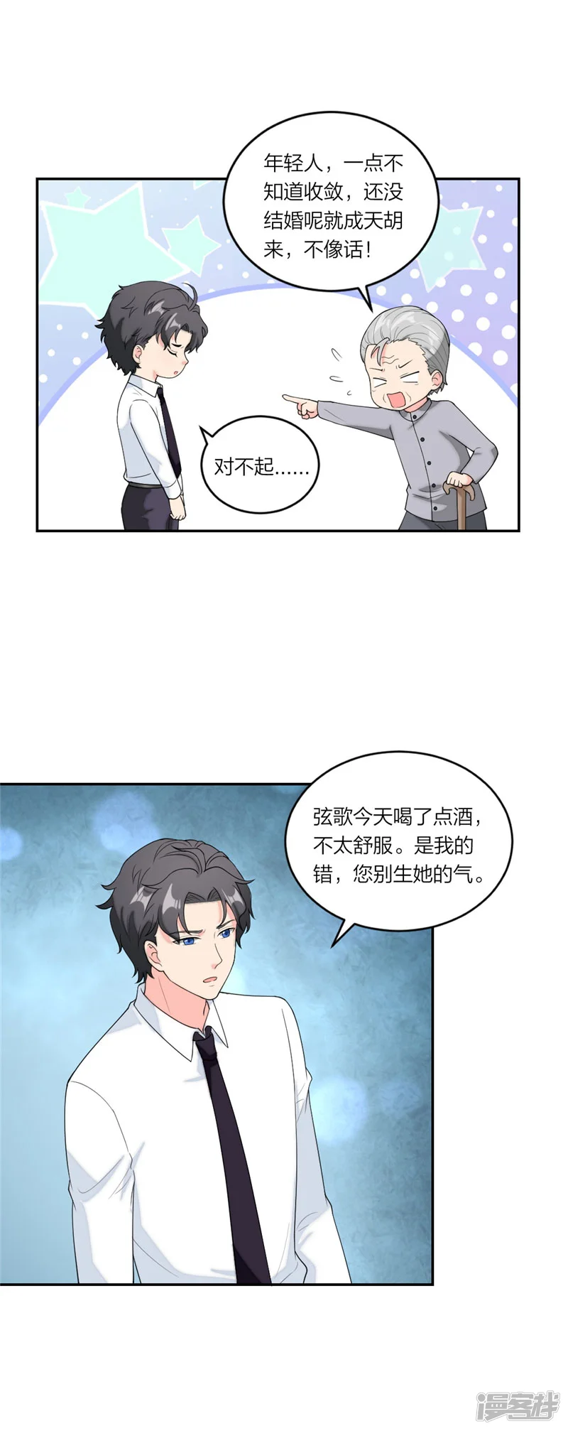 萌宝来袭：妈咪我爹地呢？-第66话 陪着我好吗-第11页