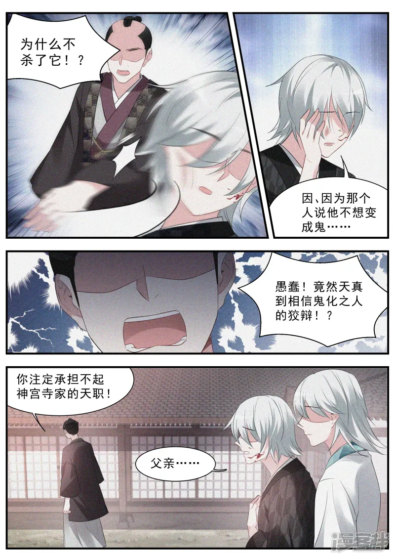 女神制造系统-第302话 日和家的试验-第3页