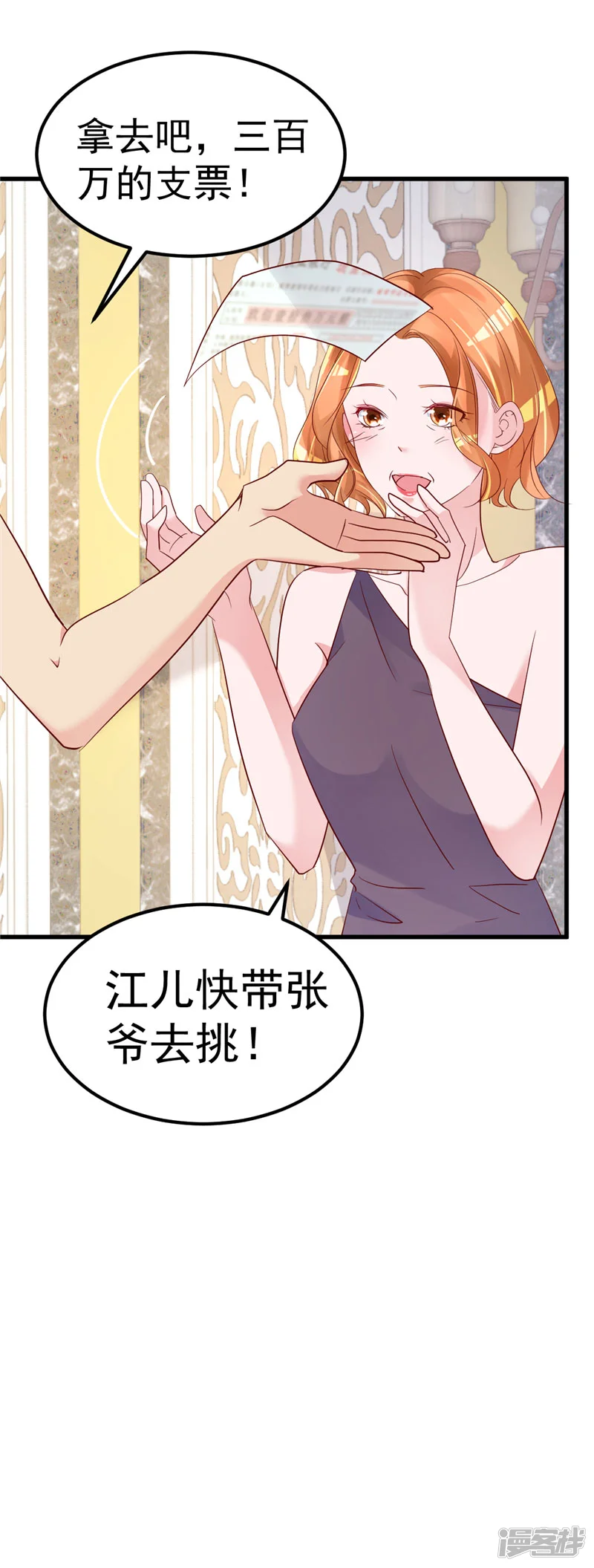 重生丫头-第33话 不要留情-第12页