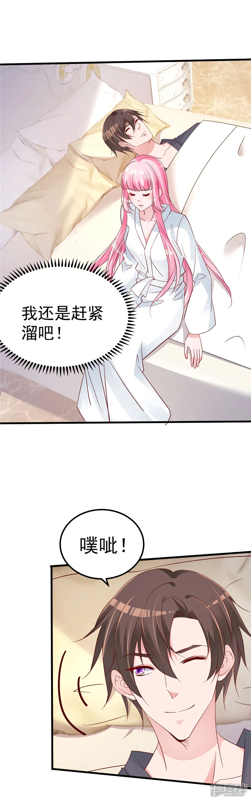 重生丫头-第35话 你是我的猎物！-第6页