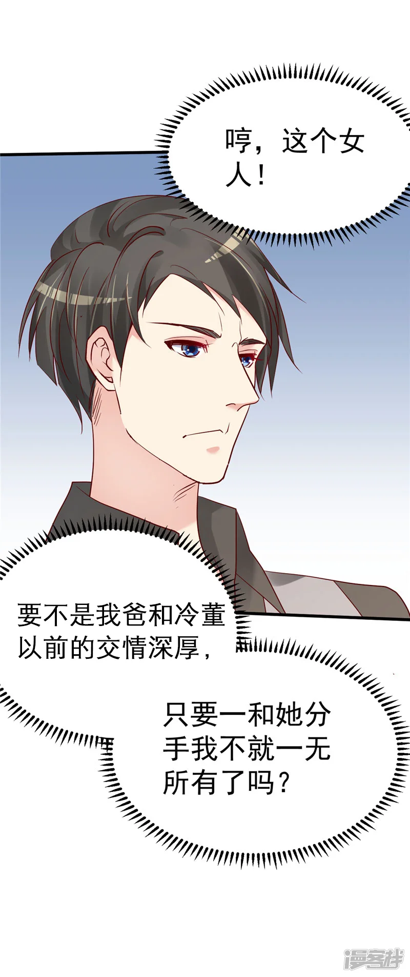 重生丫头-第38话 母胎单身的困惑-第3页