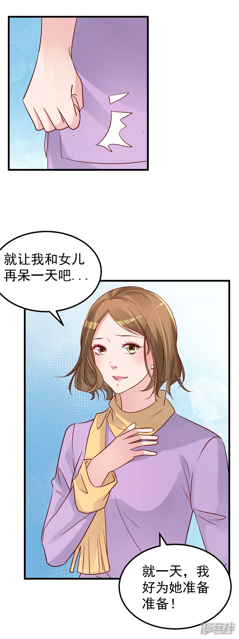重生丫头-第29话 悲惨童年-第27页